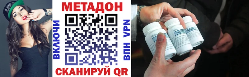 Метадон VHQ  Купить закладки  Духовщина 